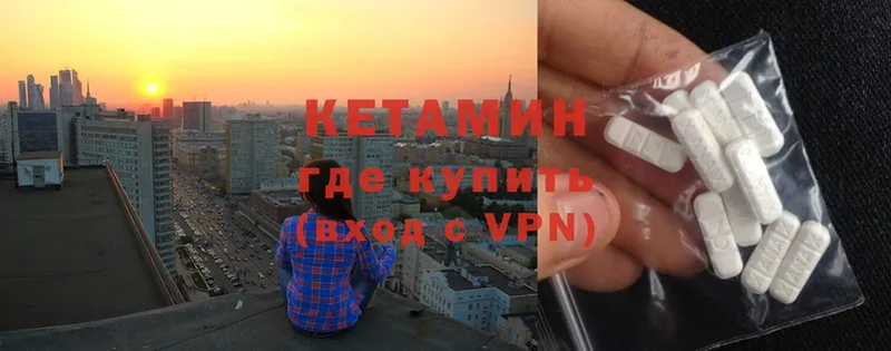 КЕТАМИН VHQ  нарко площадка как зайти  Железноводск 